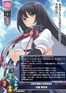 知的で優雅な完璧副会長 白鷺 茉百合 【LO/5513SR】